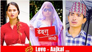 Dengue Special  Love AAjkal Season 2  Episode  23  Jibesh Singh Gurung  August 14  2023 [upl. by Ruttger]