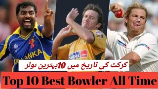 Top 10 Best Bowler In Cricket History I All Time Best Bowler [upl. by Prudence400]