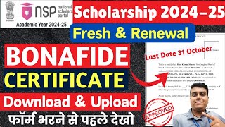 NSP Scholarship Big Update🔥Bonafide Certificate 202425  NSP Bonafide Download  NSP last Date [upl. by Ettenoj]