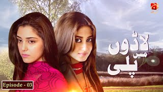 Ladoon Mein Pali  Episode 03  Affan Waheed  Maya Ali  GeoKahani [upl. by Lihcox]