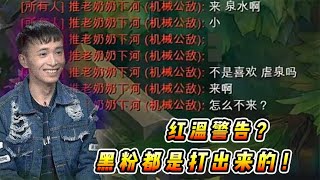 文森特：我的黑粉都是打出来的？小代兰博被我打到彻底红温警告！ [upl. by Acquah]