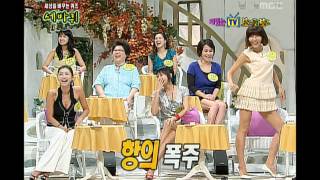 Happy Time World Changing Quiz Show 04 세바퀴 20080928 [upl. by Novoj]