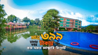 Shaira Garden Resorts মাত্র ৩৯৯ টাকায় লাক্সারি রিসোর্ট  Best Day Tour Resort Near Dhaka For Couple [upl. by Schwab435]