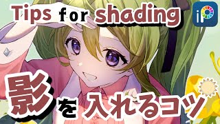 【ibisPaint】 Tips for shading【Lecture】 [upl. by Iznik113]