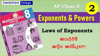 Exponents and Powers  Laws of Exponents  AP 8th Class Maths New Syllabus [upl. by Tisman]