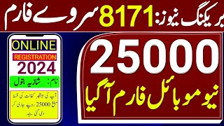 8171 Registration 25000 update  8171 Ehsas Program 2024 updates  New Update Ehsas Program 8171 [upl. by Iralav]