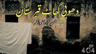 Jinnat Ki Masjid  Intriguing Urdu Horror Story  Dhobi Ghaat Qabristan؛ Naqabile Faramosh waqyat [upl. by Yleik]