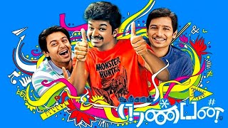 Nanban Tamil Full Movie  Vijay Jiva Srikanth Ileana DCruz Sathyaraj Sathyan [upl. by Conners]