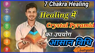 7 Chakra Healing। हीलिंग करते समय क्रिस्टल पीरामिड का उपयोग कैसे करें । आसान विधि By Dhairyawan [upl. by Nylireg]