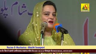 Saba Balrampuri Bihar All India Mushaira Ek Shaam Pulwama Shaheedon Ke Naam [upl. by Aninaj720]