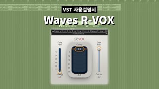 VST Waves RVOX 사용법tutorial  Compressor  컴프레서 추천 [upl. by Otsirave]