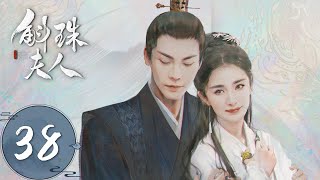 ENG SUB【斛珠夫人 Novoland Pearl Eclipse】EP38 方海市自请赈灾（杨幂、陈伟霆） [upl. by Ellennahs]