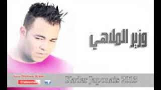 Kader Japonais Mada Biya 2013 Exclusive YouTube [upl. by Anet]