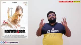 Vellai Pookal review by Prashanth [upl. by Icken220]