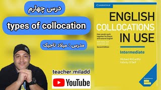 4 collocations in use  درس چهارم کالوکیشن [upl. by Gnahc450]