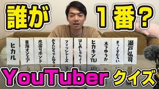 YouTuberランキング！チャンネル登録者数100万人突破が早い順！ [upl. by Nauht198]