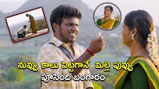 నువ్వు కాలు పెట్టగానే మల్లె పువ్వు  Kennedy Club Movie Scenes  Sasikumar  Bharathiraja [upl. by Auoy]