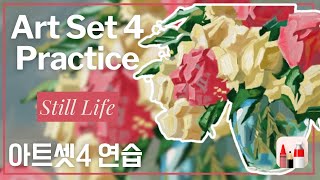 Art Set 4 Still Life Drawing Practice 아트셋4 정물화 그림 연습 [upl. by Vitkun]