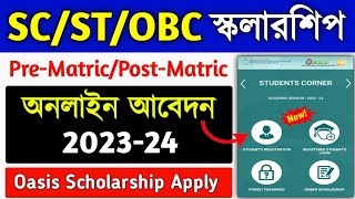 Oasis Scholarship Online Apply 202324  SCSTOBC Scholarship  Pre Matric Post Matric Scholarship [upl. by Rachaba]