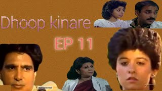 Dhoop kinare epi 11 PTV old drama Pakistani most popular drama dhoopkinare [upl. by Proud]