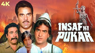 BLOCKBUSTER ENTERTAINMENT  Insaaf Ki Pukar 1987  4K Full Movie  Dharmendra amp Jeetendra [upl. by Anaihk259]