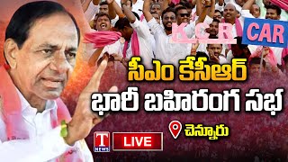 KCR Public Meeting Live BRS Election Campaign at Chennur Mancherial  T News Live [upl. by Oirramaj]