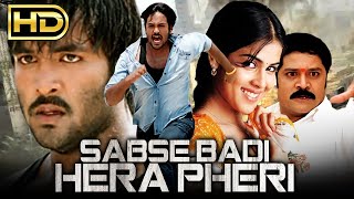 Sabse Badi Hera Pheri HD Hindi Dubbed Full Movie  Vishnu Manchu Genelia DSouza Brahmanandam [upl. by Athena32]