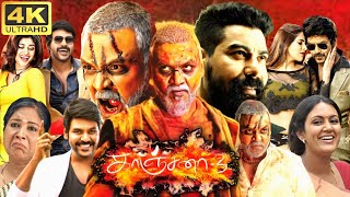 Kanchana 3 Full Movie In Tamil 2024  Raghava Lawrence  Oviya  Vedhika  360p Facts amp Review [upl. by Luba100]