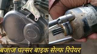 Bajaj pulsar Bike ka self carbon kaise change Karen [upl. by Sabec]