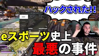 【Apex崩壊】Apexプロリーグ決勝戦で『チーターにチートを強制的に使わされる』事件発生。ALGS延期に [upl. by Krell]