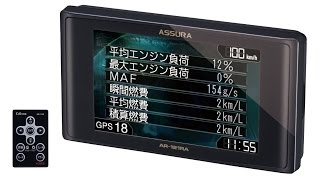 購入しました！セルスターCELLSTAR ASSURA GPS一体型レーダー探知機 AR121RA [upl. by Denny627]