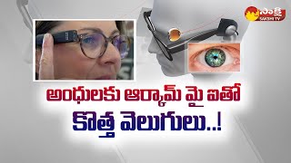 New Light for Blind with Orcam MyEye  Orcam My Eye For Blind People SakshiTV [upl. by Eibrik]