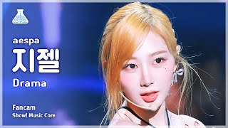 예능연구소 aespa GISELLE – Drama에스파 지젤  드라마 FanCam  Show MusicCore  MBC231118방송 [upl. by Aicitel]