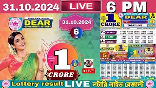 LOTTERY DEAR  Dear Sikkim state lottery live draw result 31102024 Lottery live sambad [upl. by Magena576]