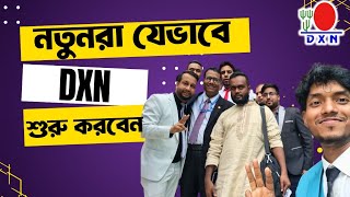 নতুনরা যেভাবে বিজনেস শুরু করবেন Dxn reels viral [upl. by Roht]