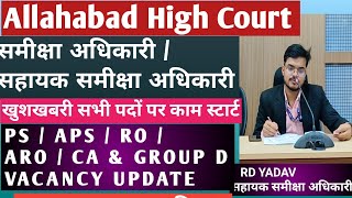 AHC RO ARO VACANCY UPDATE 2024  AHC VACANCY  JOB MANTRA  RD YADAV [upl. by Naillij]