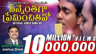 నన్నెంతగా ప్రేమించితివో  NANNENTHAGA PREMINCHITHIVO  JOSHUA SHAIK  TELUGU CHRISTIAN SONGS 2023 [upl. by Mame165]