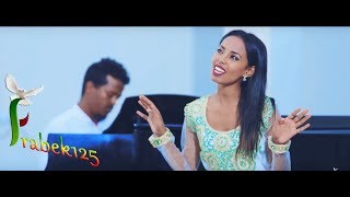 Yordanos Terefe quotአጊኝቼ ነው ወይquot New Amharic Gospel Song 2017Official Video [upl. by Rhee]