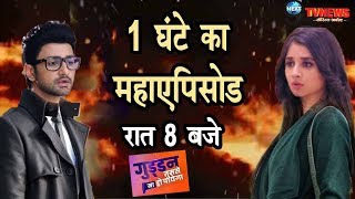 GUDDANTUMSE NA HO PAYEGA इस 1 घंटे के महाएपिसोड में बदलेगी गुड्डनअक्षत की जिदंगी… MAHAEPISODE [upl. by Pasia]