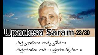 Upadesa Saram  Sutram 2330 Bhagavan Sri Ramana Maharshi  Jnana Yogam  Omkar [upl. by Nabroc353]