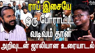 Arivu interview about rap song history  The casteless collective  Master  Pa Ranjith  Aransei [upl. by Nnaitsirk]