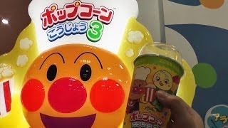 Japanese Interesting Popcorn Vending Machine [upl. by Dian230]