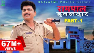 RAMPAL HAWALDAAR रामपाल हवलदार Part1  Uttar Kumar New Movie  Rajlaxmi [upl. by Ecitnerp560]