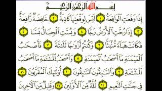 Emaad Al Mansary Surah AlWaqiah [upl. by Assille265]