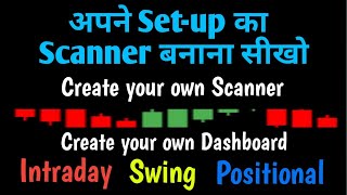 🔴🔴🔴 अपना खुद का स्कैनर बनाएं  Create Your Own Scanner  Screener for Intraday Swing amp Positional [upl. by Finkelstein]