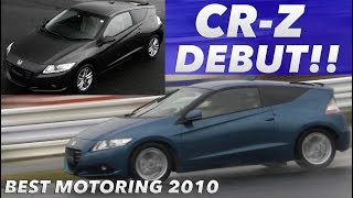 CRZデビュー 6MTとCVTはどっちが速い【Best MOTORing】2010 [upl. by Weatherby454]