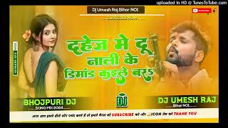 Dahej Me Dunali Ke Dimand Tuntun Yadav Bhojpuri Song Boom Remix Dj Umesh Raj [upl. by Rinaldo22]