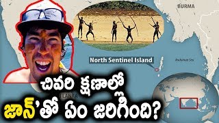 North Sentinel Island Mystery in Telugu  Unknown Interesting Prashanth Facts [upl. by Htessil988]