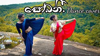 SobaniසෝබනීDance Cover Ysc dancing group [upl. by Happ]