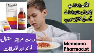 Trimetabol syrup benefits in Urdu Appetizer for weight gain in children [upl. by Nowtna]